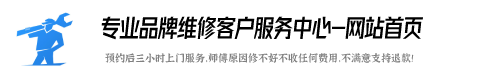 日立电视维修服务网点