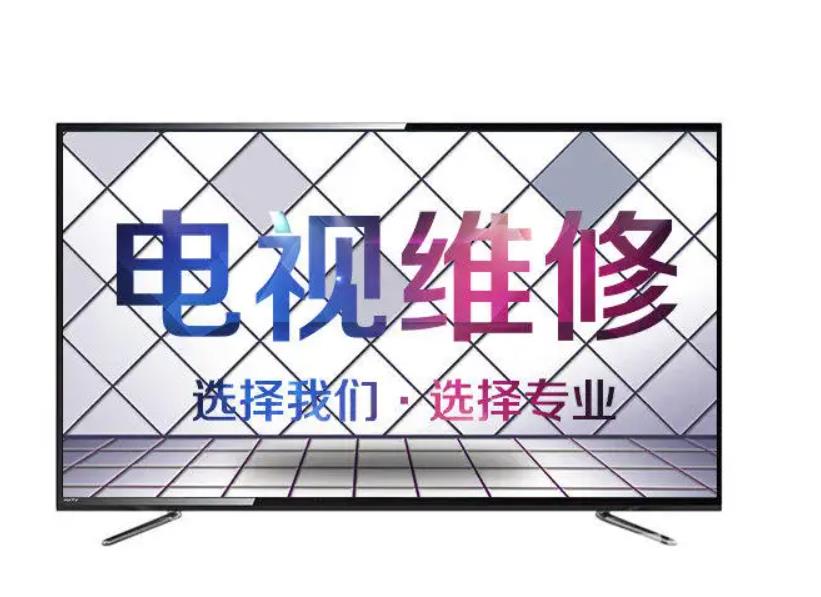 日立电视不开机怎么办？电视不开机不亮灯 怎么刷机？电视不开机维修